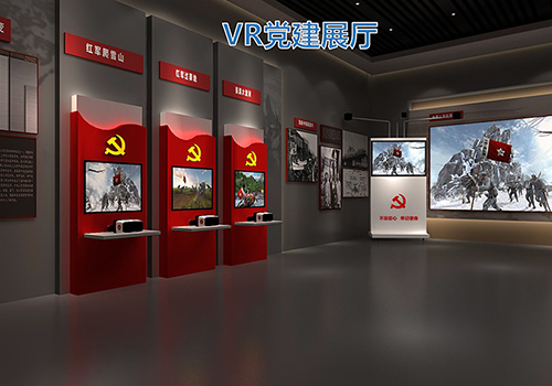 VR黨建，開啟全新的紅色文化教育模式