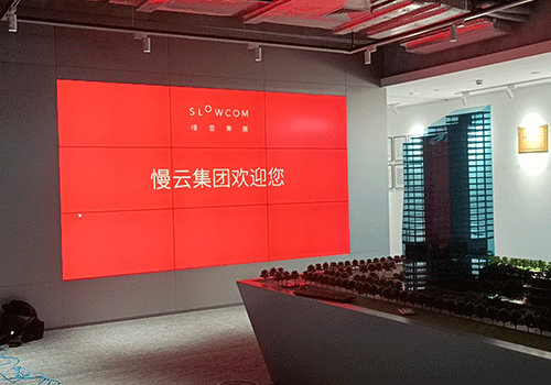 慢云集團(tuán)