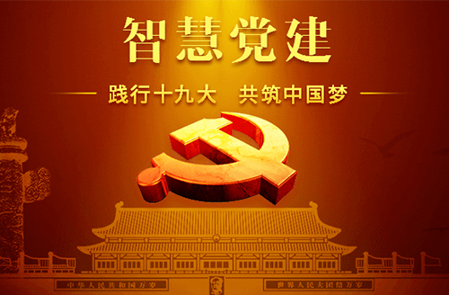 馬田街道領(lǐng)導(dǎo)蒞臨韋斯特安防調(diào)研指導(dǎo)“太陽紅”系列黨建產(chǎn)品