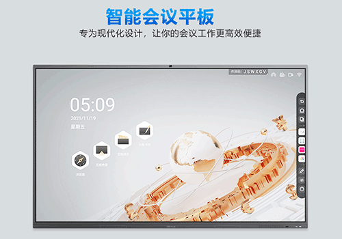 會(huì)議一體機(jī)應(yīng)用在商務(wù)會(huì)議上的優(yōu)勢